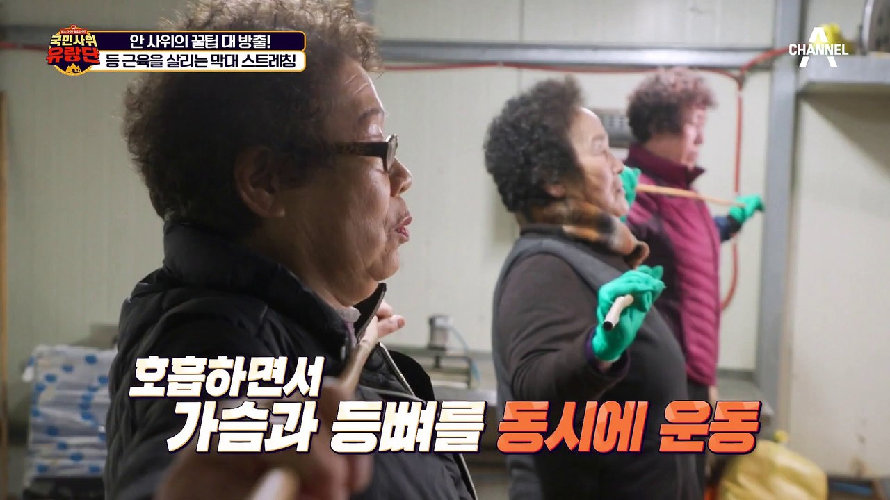 막대 하나면 허리 통증 끝! 안 사위의 근육 관리 꿀팁