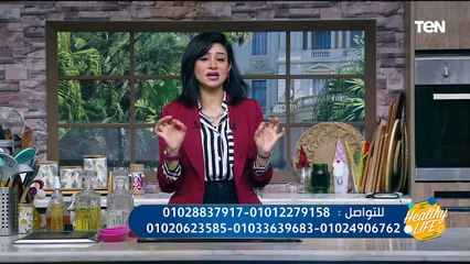 فوائد البردقوش للتخسيس وللجسم.. ومكونات وفوائد كورس التخسيس | Healthy Life