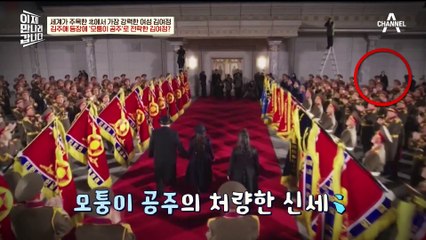 김주애 후계자 맞다? or 아니다? 김정은의 딸 김주애 분석