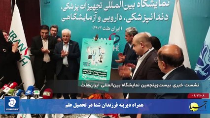 سر صفحه با ایرج جمشیدی سه شنبه 8 اسفند 1402