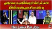 Aadi Ki Ek Aur Prediction Thik Sabit - Hansi Say Bhari Video