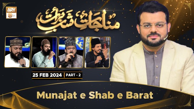 Shab e Tauba | Munajat e Shab e Barat | 25 Feb 2024 | Part 2 | ARY Qtv