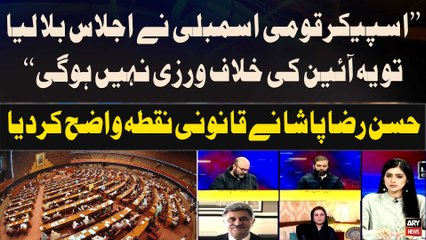 "Speaker National Assembly Agar Ijlas Bula Letay Hen Tu....", Hasan Raza Pasha