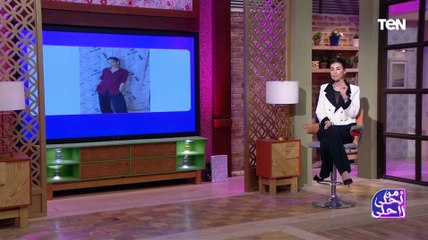 نصائح أمينة شلباية لأفضل أستايلات اللبس