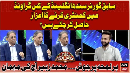 Mohammad Zubair Nay Sunaya Dilchasp Qissa