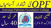 OPF New Jobs Update || Overseas Pakistan Foundation Girls College Jobs