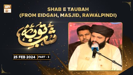 Shab e Tauba - Special Transmission - 25 Feb 2024 - Part 3 - ARY Qtv