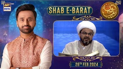 Shab-e-Tauba | Shab e-Barat Bayyan By Allama Raza Dawoodani| 26th February 2024