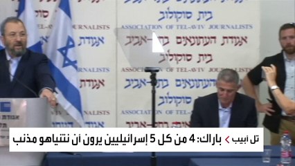 إيهود باراك يجدد هجومه على نتنياهو ويدعو الإسرائيليين لمحاصرة الكنيست وإغلاق البلاد