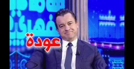 سامي الفهري يضع ثقله تزامنا مع برنامجه الضخم الجديد في رمضان …التخلي عن أسماء معروفة حالية