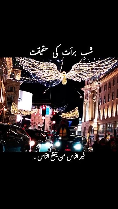 Shab e barat ki haqiqat | Mufti Tariq Masood