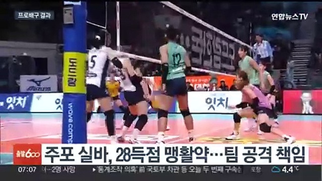GS칼텍스, 3년 만의 봄 배구 진출 불씨 살려