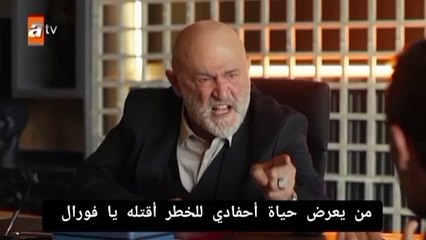 مسلسل الياقوت الحلقة 26 اعلان 3 مترجم للعربية