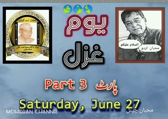 Mushaira Ghazal International     مشاعرہ غزل انٹرنیشنل