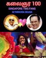 கலைஞர் 100 VOL 6 SINGAPORE TMS FANS M.THIRAVIDA SELVAN SINGAPORE