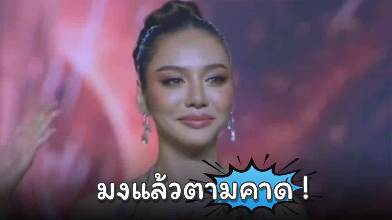 มงแล้วตามคาด ! ดินสอสี พนิดา ตัวแทนจากจังหวัดเชียงใหม่ คว้ามงกุฎ นางสาวไทยประจำปี 2567