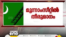 ലീഗിന്റെ മൂന്നാം സീറ്റ്; ലീഗ് - കോൺഗ്രസ് ബന്ധത്തിൽ വിളളലോ?