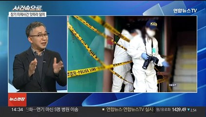 [사건속으로] 20년 전 범행도 찾아낸다…미제사건 해결사 'DNA'
