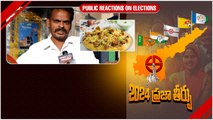 AP Public Pulse అక్కడ TDP గెలవకపోవడం వెనుక విచిత్ర కారణం | Telugu Oneindia