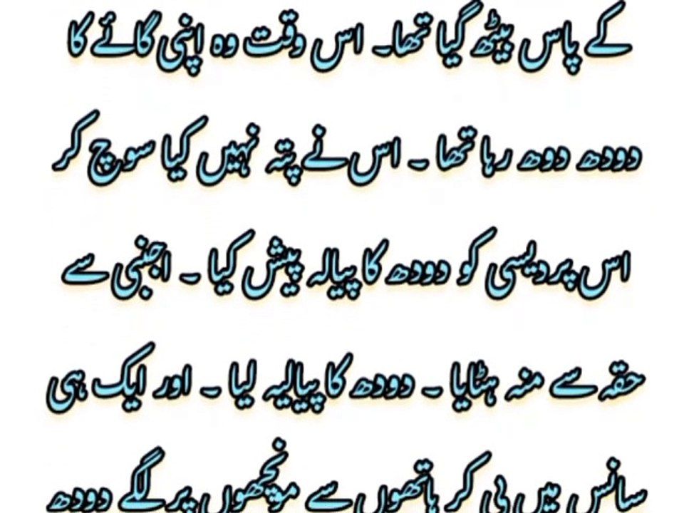 ajeeb mout|short urdu story with moral