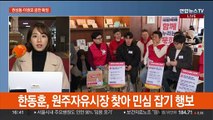 여, 권성동·이원모 공천…민주, '탈당 예고·단식' 공천 내홍
