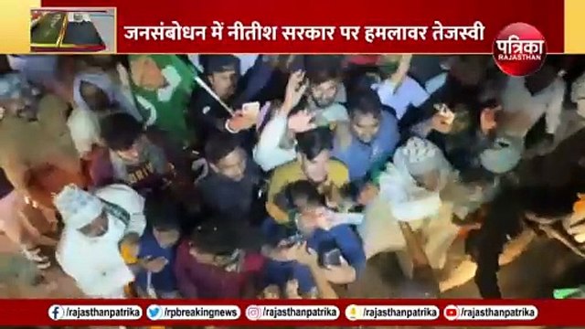 Jan Vishwas Yatra: Tejashwi की यात्रा में उमड़ा जनसैलाब