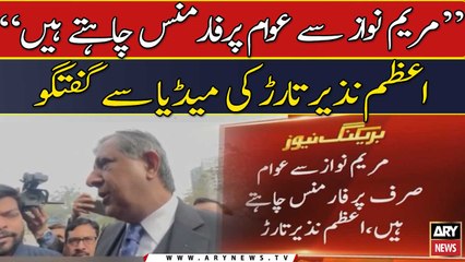 "Maryam Nawaz se awam sirf performance chahty hain": Azam Nazeer tarar