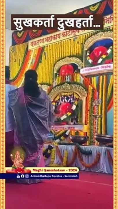 Shraddhavans wholeheartedly participate in Ganpati Aarti 'Sukhakarta Dukhaharta'