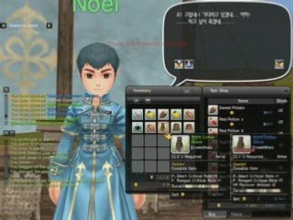 Ragnarok Online 2 -  Trading Systeme