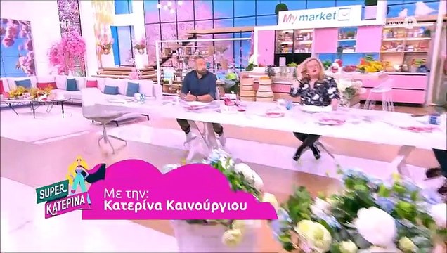 Καινούργιου: «Βλέπω το χαμόγελό του και μου φτιάχνει η μέρα...»-Ποιος καθυστέρησε στην εκπομπή της;