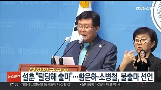 민주당 설훈 탈당 후 출마 …황운하·소병철은 불출마 선언
