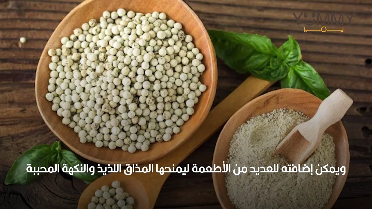 فوائد الفلفل الأبيض للرحم