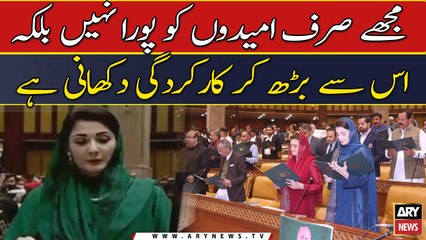 Mujhay sirf umeedon ko poora nahi karna balky is se barh kar karkirdagi dikhani hai: Maryam Nawaz