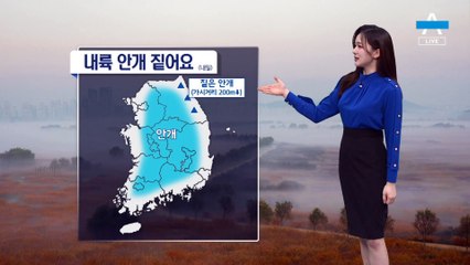 [날씨]내일 일교차 커요…동해안·제주 내일까지 눈·비