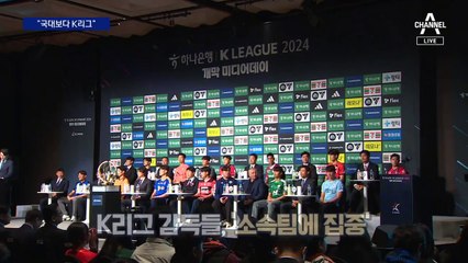 ‘클린스만 후임’ 거론 감독들 “K리그 먼저”