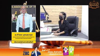 การได้สิทธิครอบครองของผู้อื่น : กฎหมายชายคา ปัญหาชาวบ้าน โดย สมาคมทนายความแห่งประเทศไทย : 25 กุมภาพันธ์ 2567
