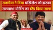 Rajya Sabha Election 2024: राजाभैया ने दिया Akhilesh Yadav को झटका, BJP के साथ आए | वनइंडिया हिंदी