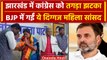 Jharkhand: पूर्व सीएम Madhu Koda की पत्नी Geeta Koda BJP में शामिल, कांग्रेस से..| वनइंडिया हिंदी