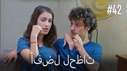 सर्वश्रेष्ठ क्षण #42