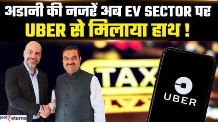 Electric Vehicles के कारोबार में आएंगे Adani! Uber से मिलाएंगे हाथ, क्या है प्लान? | GoodReturns