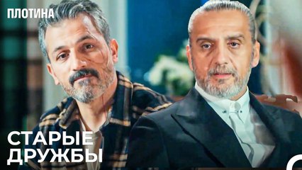Ты Друг Или Враг? - Плотина 41 Cерия