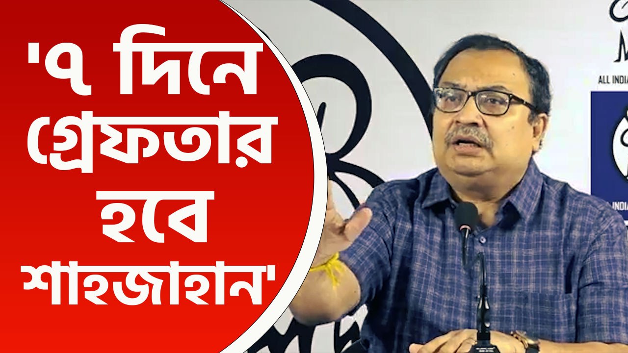 ভবিষ্যদ্বাণী! '৭ দিনের মধ্যে শেখ শাহজাহান গ্রেপ...