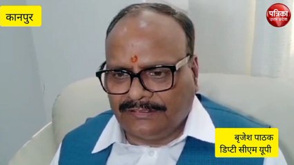 वीडियो: डिप्टी सीएम बृजेश पाठक ने बोले- सपा की अराजकता से लोगों को नफरत