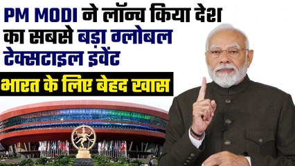 Bharat Tex 2024: PM Modi ने लॉन्च किया India's Biggest Global Textile Event, जानिए क्या है?