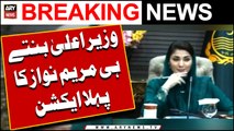 CM Punjab Maryam Nawaz In Action - Big News
