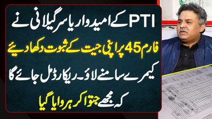 PTI Candidate Yasir Gilani Ne Form 45 Pe Apni Jeet Ke Proof Dikha Diye - Mujhe Jitwa Ke Harwaya Gaya