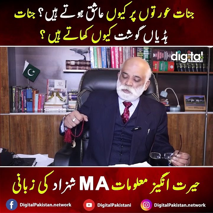 جنات عورتوں پر کیوں عاشق ہوتے ہیں؟