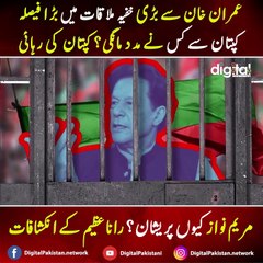 Why Maryam Nawaz Worried About Imran Khan