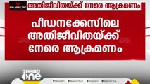 'പരാതി പിൻവലിക്കണം'; രാജസ്ഥാനിൽ പീഡനക്കേസിലെ അതിജീവിതയ്ക്ക് നേരെ ആക്രമണം