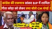 Jharkhand Politics: Congress छोड़ BJP में Geeta Koda, क्या बोले CM Champai Soren | वनइंडिया हिंदी
